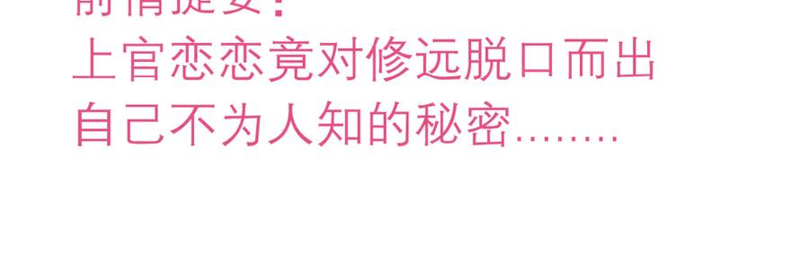 恋上月夜花蝶(新) - 84孤独阳光下，龙飞的诚挚守护 - 第4张图