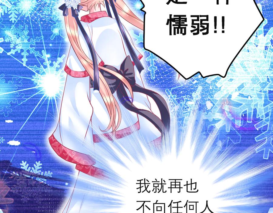 恋上月夜花蝶(新) - 84孤独阳光下，龙飞的诚挚守护 - 第7张图