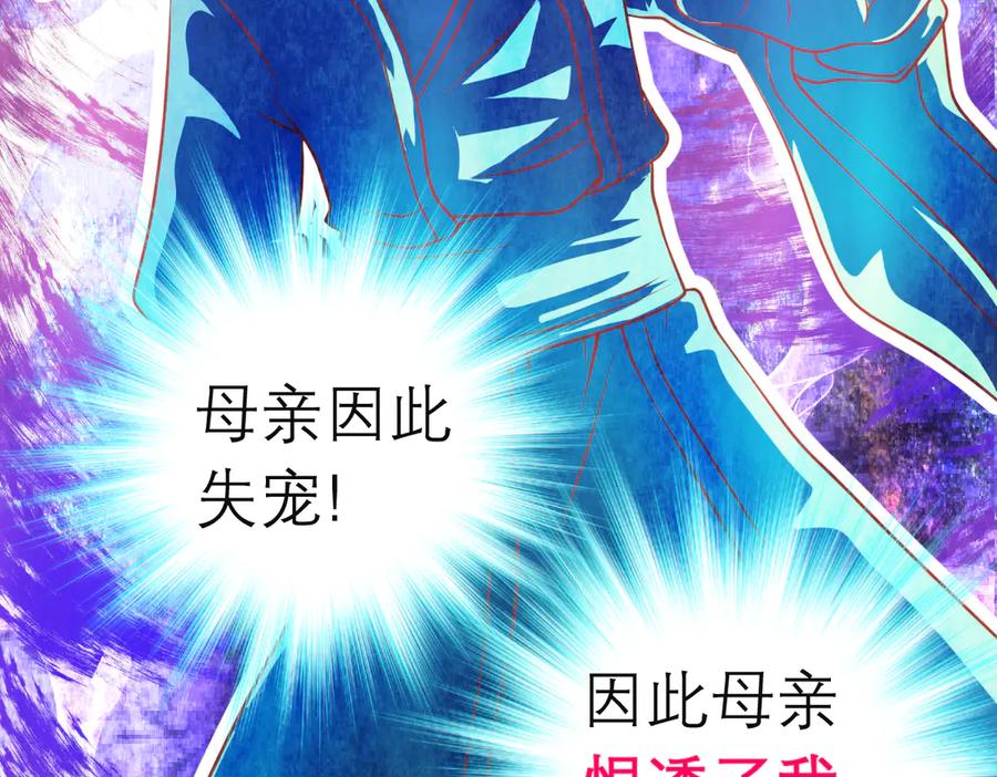 恋上月夜花蝶(新) - 84孤独阳光下，龙飞的诚挚守护 - 第46张图