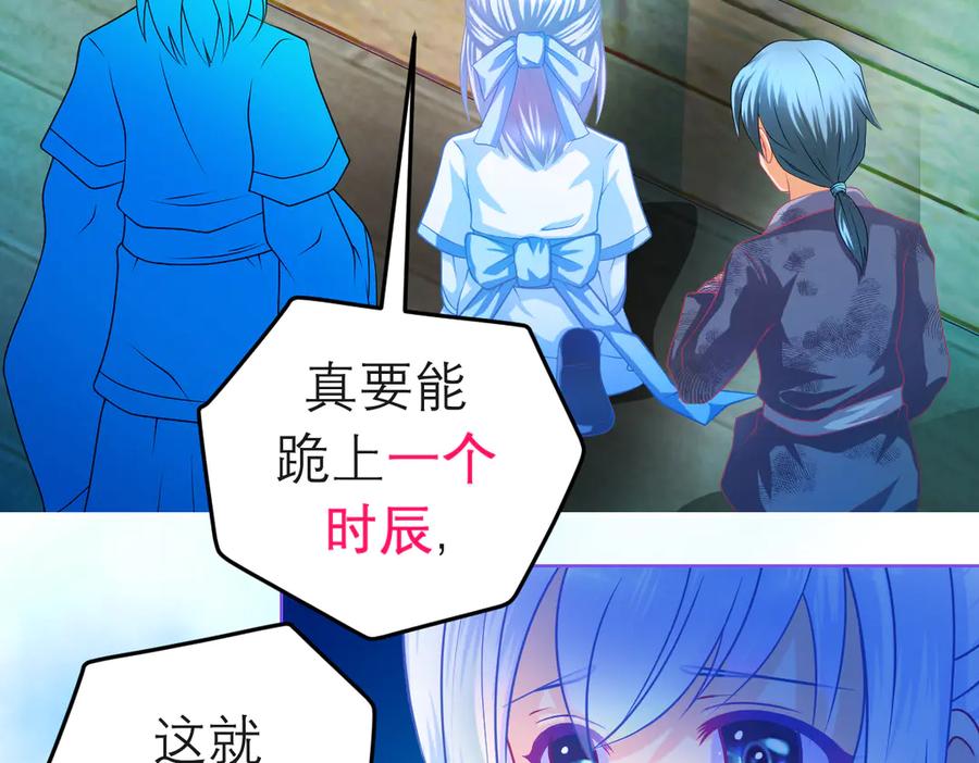 恋上月夜花蝶(新) - 84孤独阳光下，龙飞的诚挚守护 - 第62张图