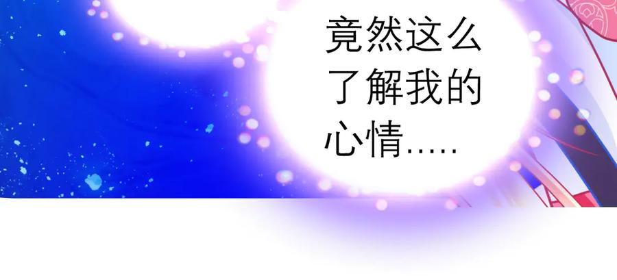 恋上月夜花蝶(新) - 84孤独阳光下，龙飞的诚挚守护 - 第23张图