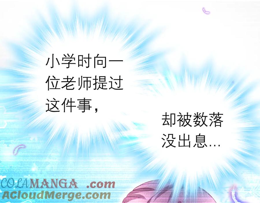 恋上月夜花蝶(新) - 84孤独阳光下，龙飞的诚挚守护 - 第5张图