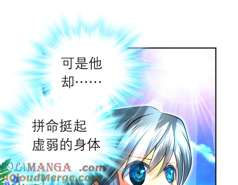 恋上月夜花蝶(新) - 84孤独阳光下，龙飞的诚挚守护 - 第101张图