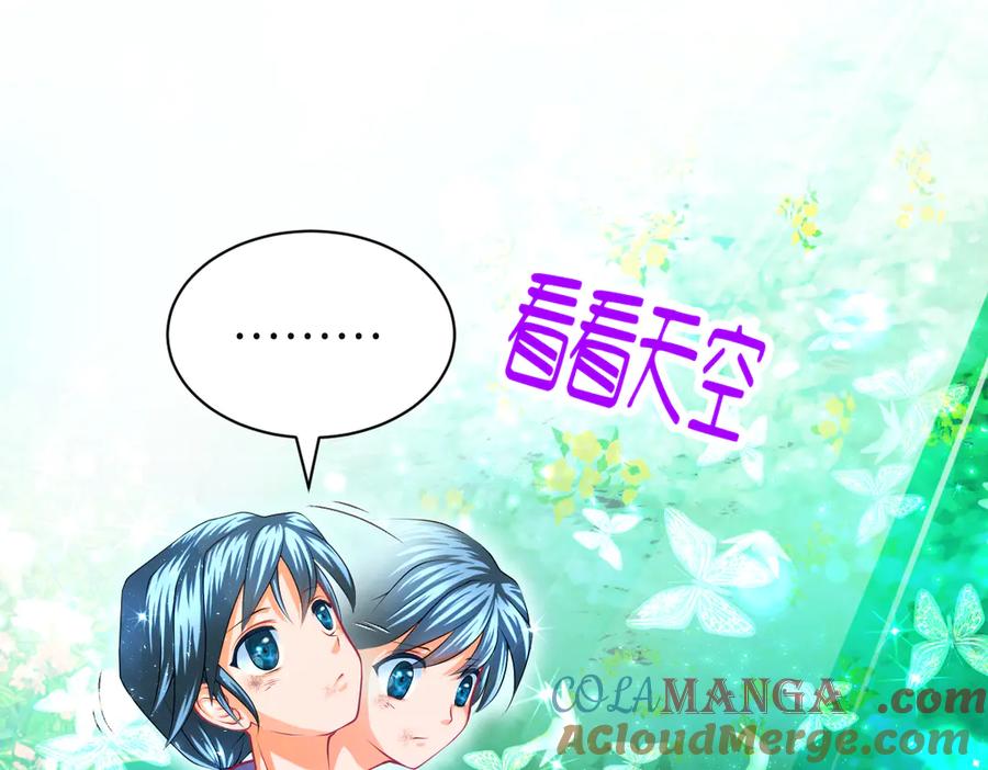 恋上月夜花蝶(新) - 84孤独阳光下，龙飞的诚挚守护 - 第77张图