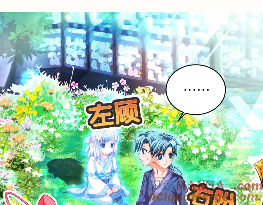 恋上月夜花蝶(新) - 84孤独阳光下，龙飞的诚挚守护 - 第69张图