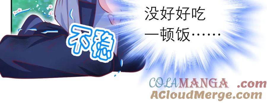 恋上月夜花蝶(新) - 84孤独阳光下，龙飞的诚挚守护 - 第97张图