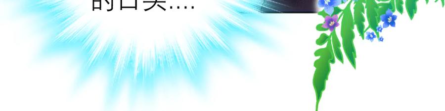 恋上月夜花蝶(新) - 84孤独阳光下，龙飞的诚挚守护 - 第103张图