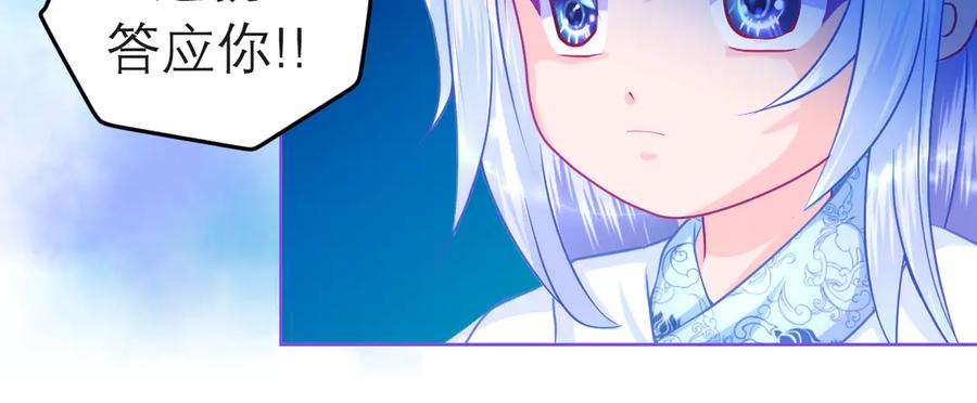 恋上月夜花蝶(新) - 84孤独阳光下，龙飞的诚挚守护 - 第63张图