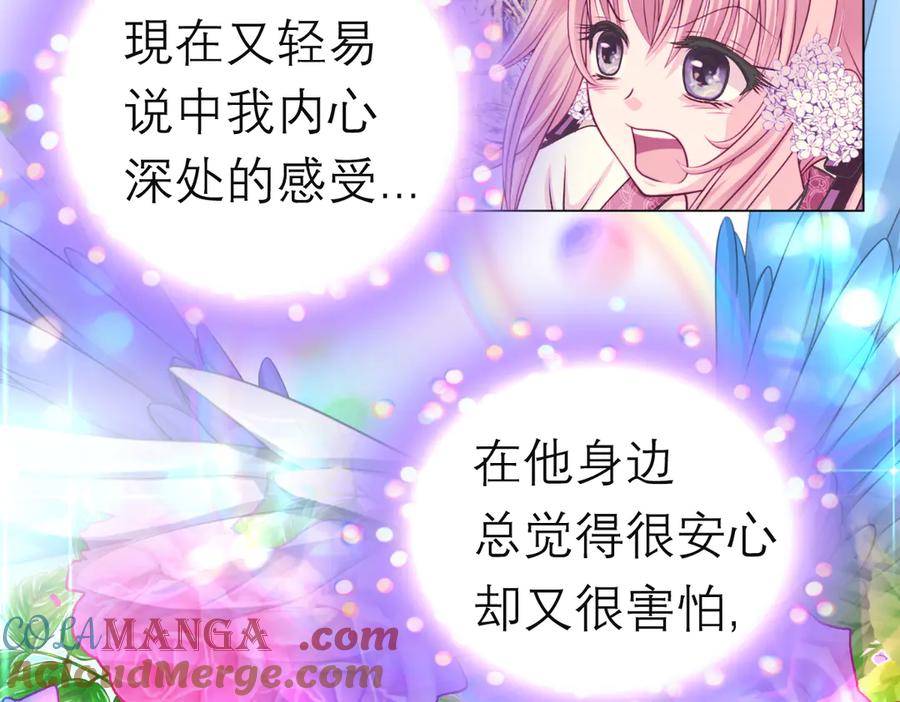 恋上月夜花蝶(新) - 84孤独阳光下，龙飞的诚挚守护 - 第29张图