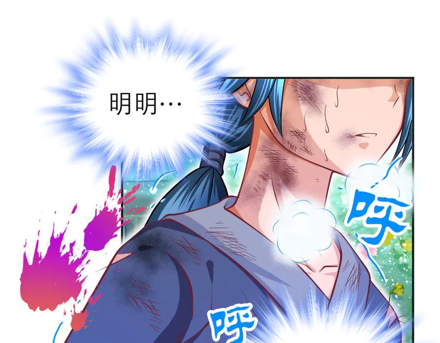 恋上月夜花蝶(新) - 84孤独阳光下，龙飞的诚挚守护 - 第95张图