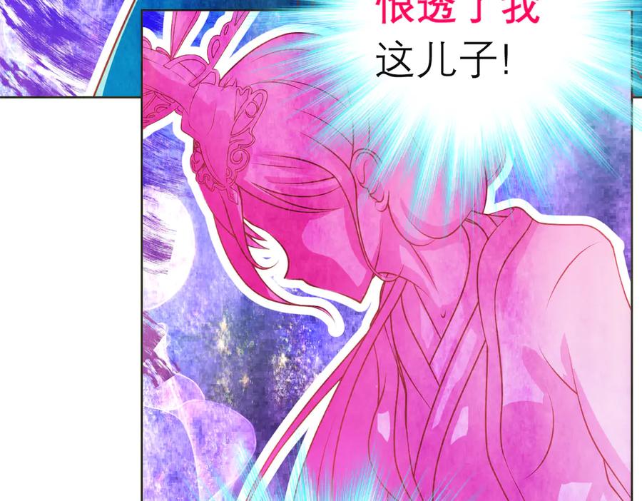 恋上月夜花蝶(新) - 84孤独阳光下，龙飞的诚挚守护 - 第47张图