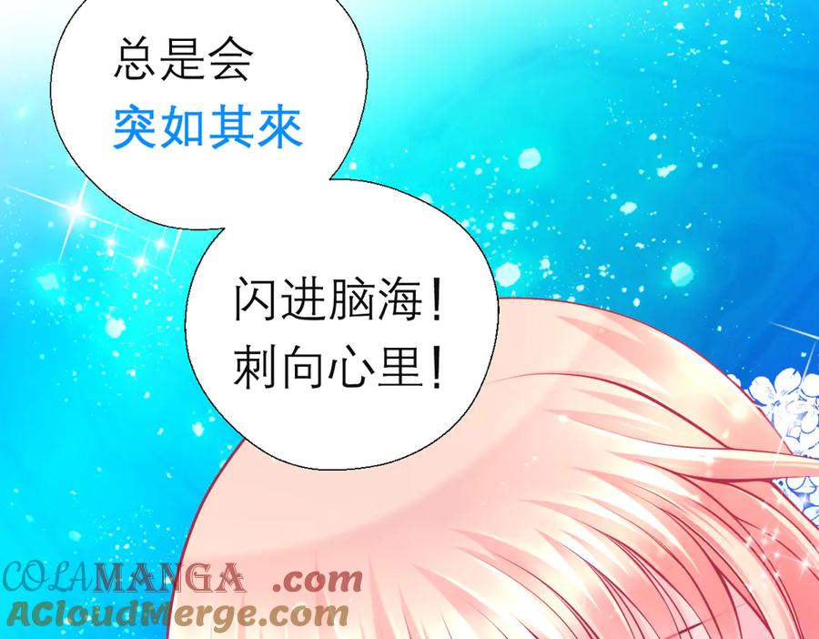 恋上月夜花蝶(新) - 84孤独阳光下，龙飞的诚挚守护 - 第21张图