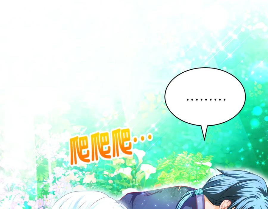 恋上月夜花蝶(新) - 84孤独阳光下，龙飞的诚挚守护 - 第80张图