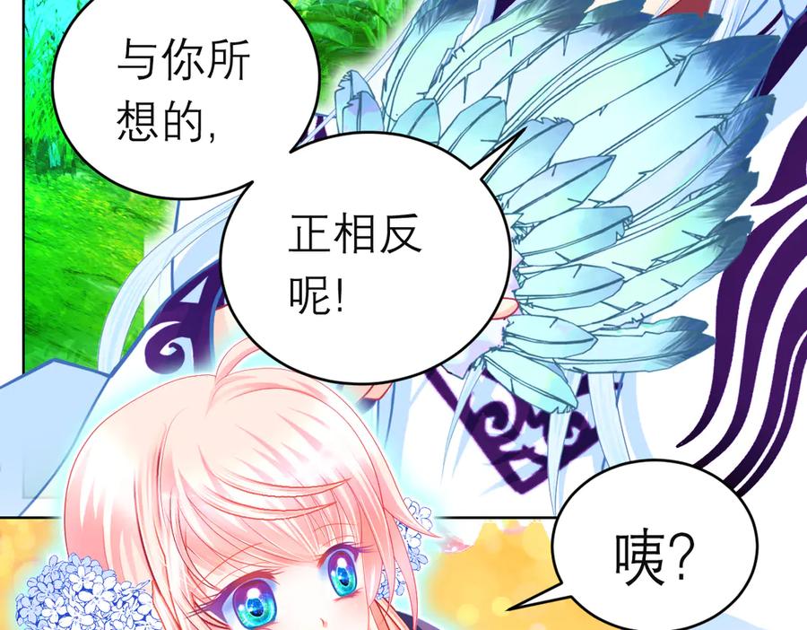 恋上月夜花蝶(新) - 84孤独阳光下，龙飞的诚挚守护 - 第40张图