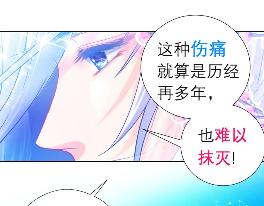 恋上月夜花蝶(新) - 84孤独阳光下，龙飞的诚挚守护 - 第20张图