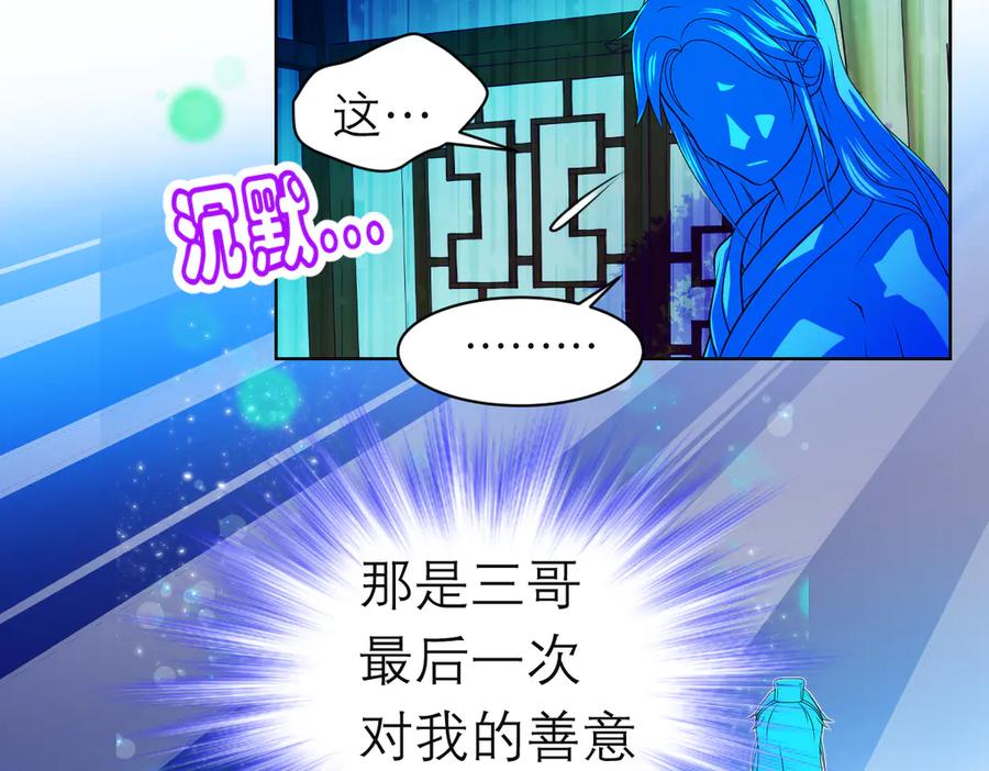 恋上月夜花蝶(新) - 84孤独阳光下，龙飞的诚挚守护 - 第66张图