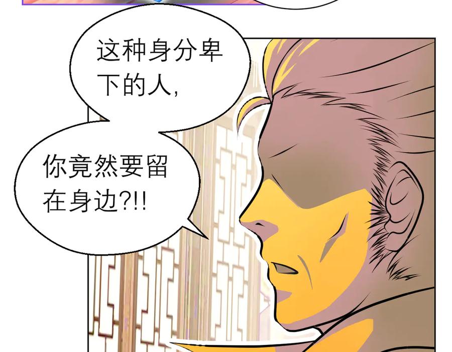 恋上月夜花蝶(新) - 84孤独阳光下，龙飞的诚挚守护 - 第58张图