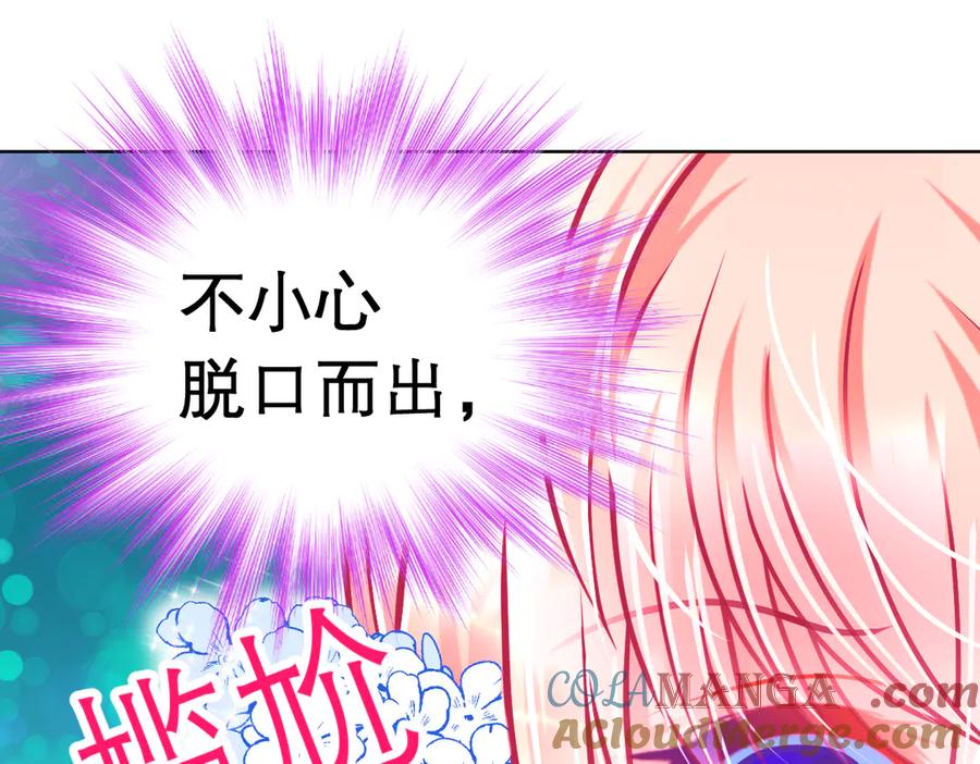 恋上月夜花蝶(新) - 84孤独阳光下，龙飞的诚挚守护 - 第9张图