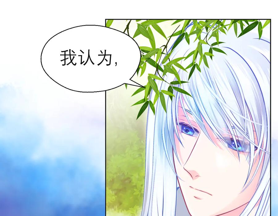 恋上月夜花蝶(新) - 84孤独阳光下，龙飞的诚挚守护 - 第15张图