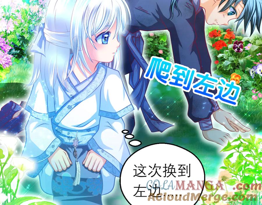 恋上月夜花蝶(新) - 84孤独阳光下，龙飞的诚挚守护 - 第81张图