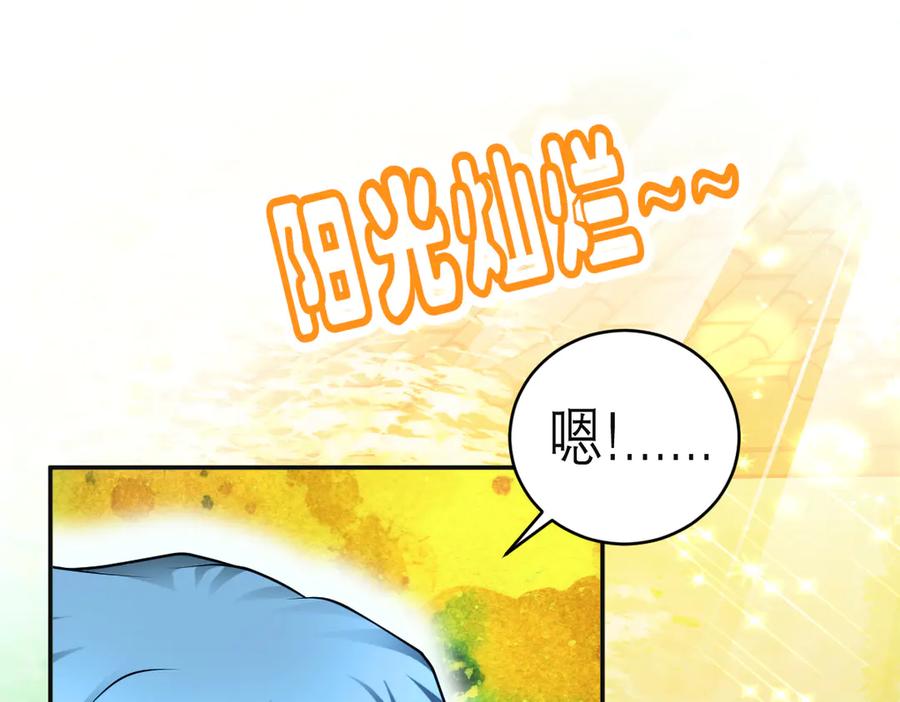 恋上月夜花蝶(新) - 84孤独阳光下，龙飞的诚挚守护 - 第83张图