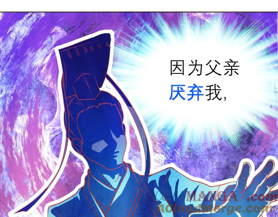 恋上月夜花蝶(新) - 84孤独阳光下，龙飞的诚挚守护 - 第45张图