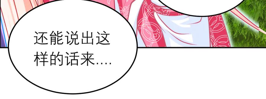 恋上月夜花蝶(新) - 84孤独阳光下，龙飞的诚挚守护 - 第35张图