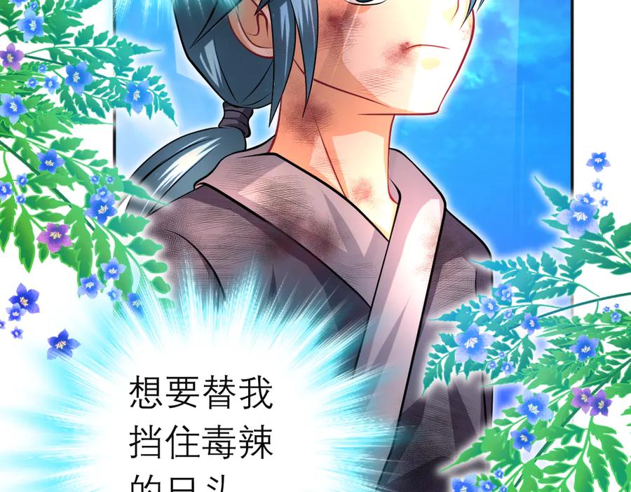 恋上月夜花蝶(新) - 84孤独阳光下，龙飞的诚挚守护 - 第102张图