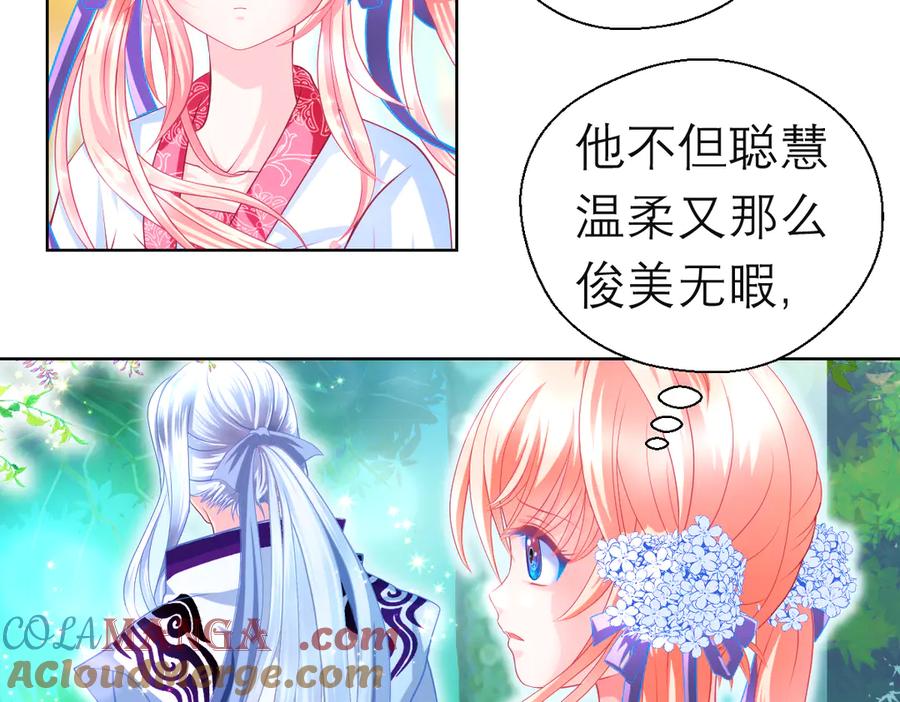 恋上月夜花蝶(新) - 84孤独阳光下，龙飞的诚挚守护 - 第53张图