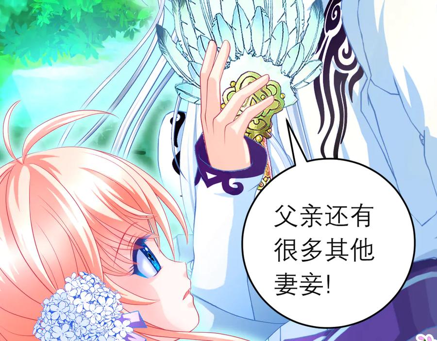 恋上月夜花蝶(新) - 84孤独阳光下，龙飞的诚挚守护 - 第43张图