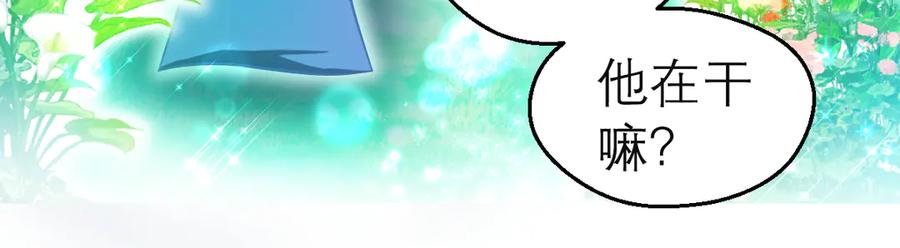 恋上月夜花蝶(新) - 84孤独阳光下，龙飞的诚挚守护 - 第82张图