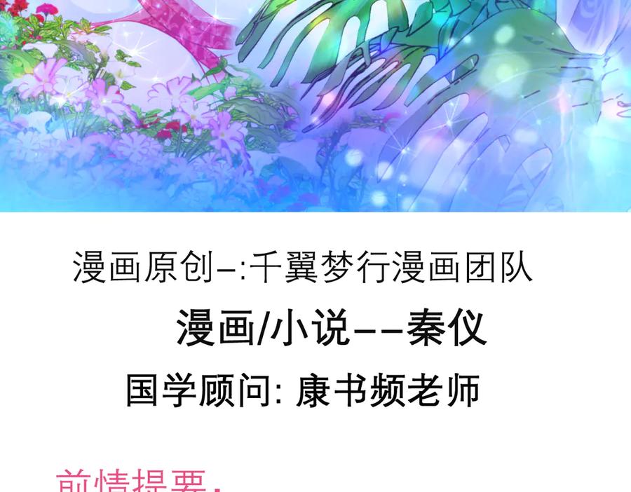 恋上月夜花蝶(新) - 84孤独阳光下，龙飞的诚挚守护 - 第3张图