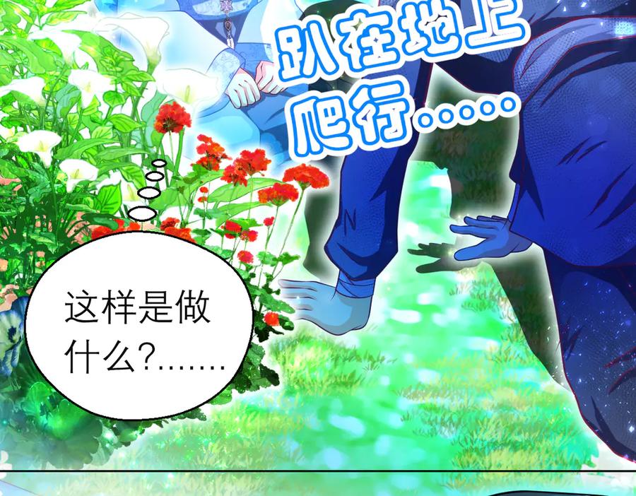 恋上月夜花蝶(新) - 84孤独阳光下，龙飞的诚挚守护 - 第74张图