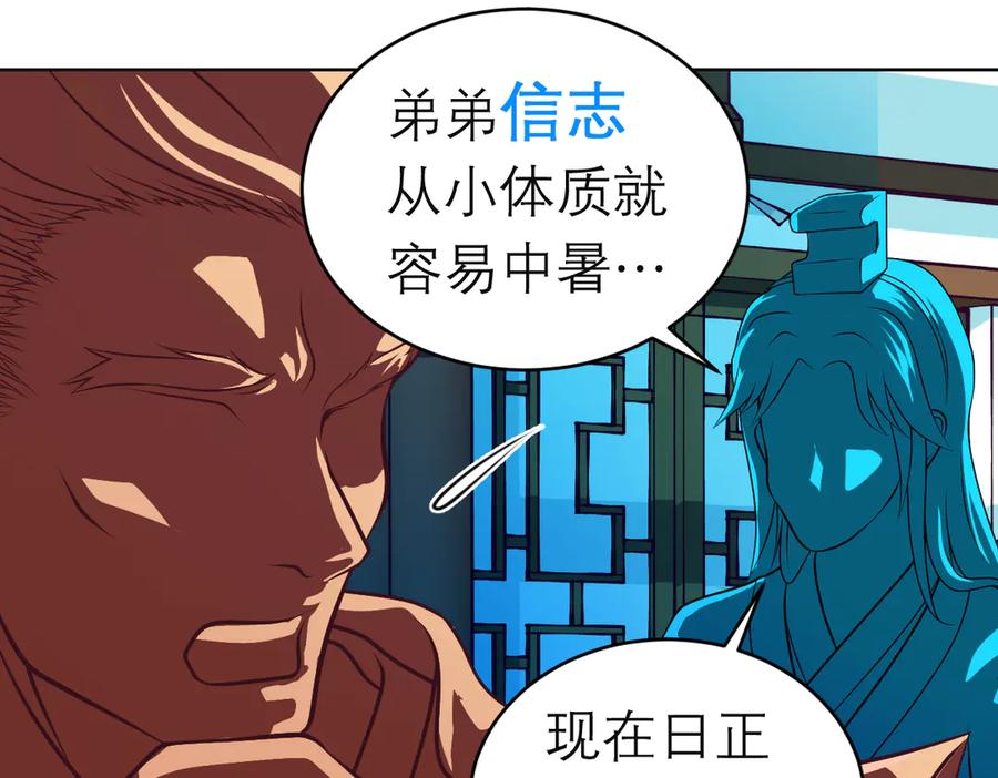 恋上月夜花蝶(新) - 84孤独阳光下，龙飞的诚挚守护 - 第64张图