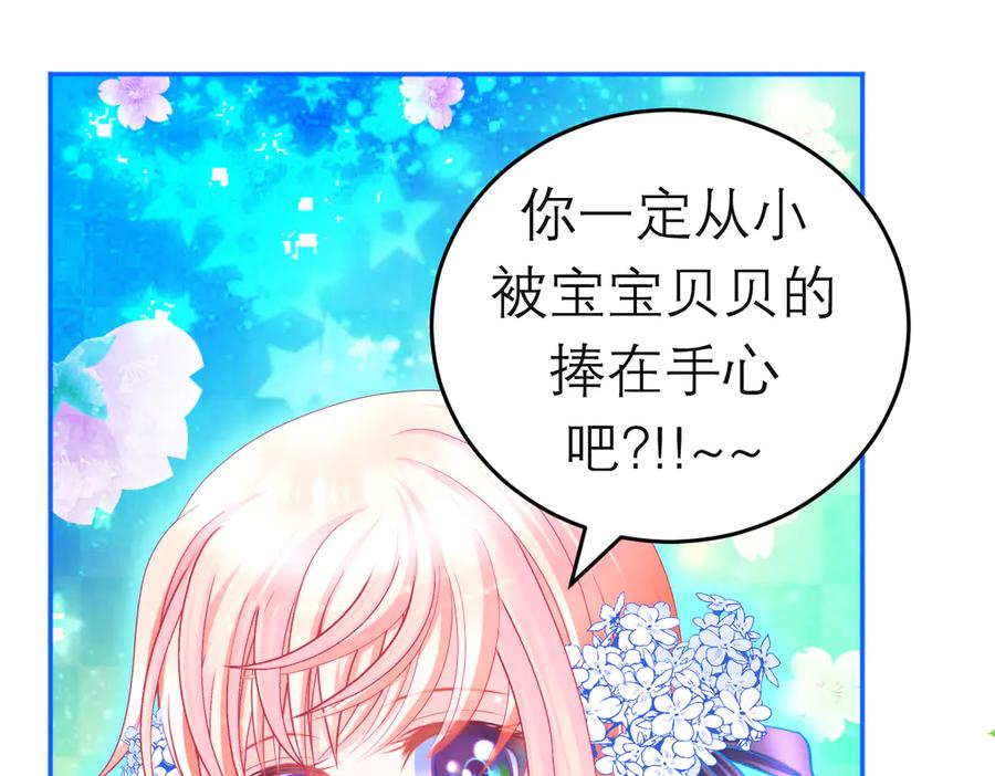 恋上月夜花蝶(新) - 84孤独阳光下，龙飞的诚挚守护 - 第36张图