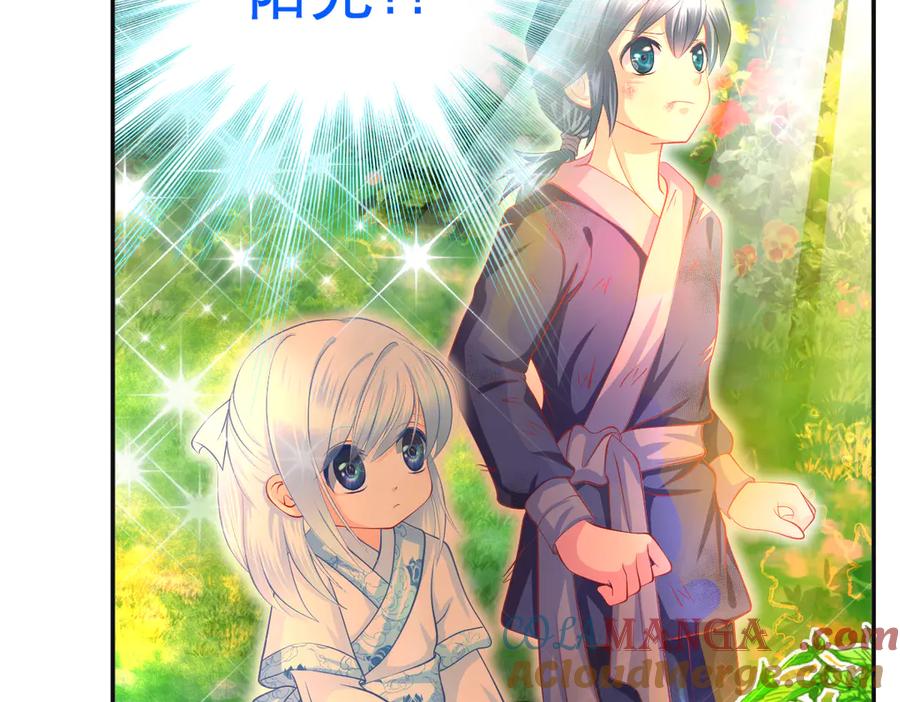 恋上月夜花蝶(新) - 84孤独阳光下，龙飞的诚挚守护 - 第93张图