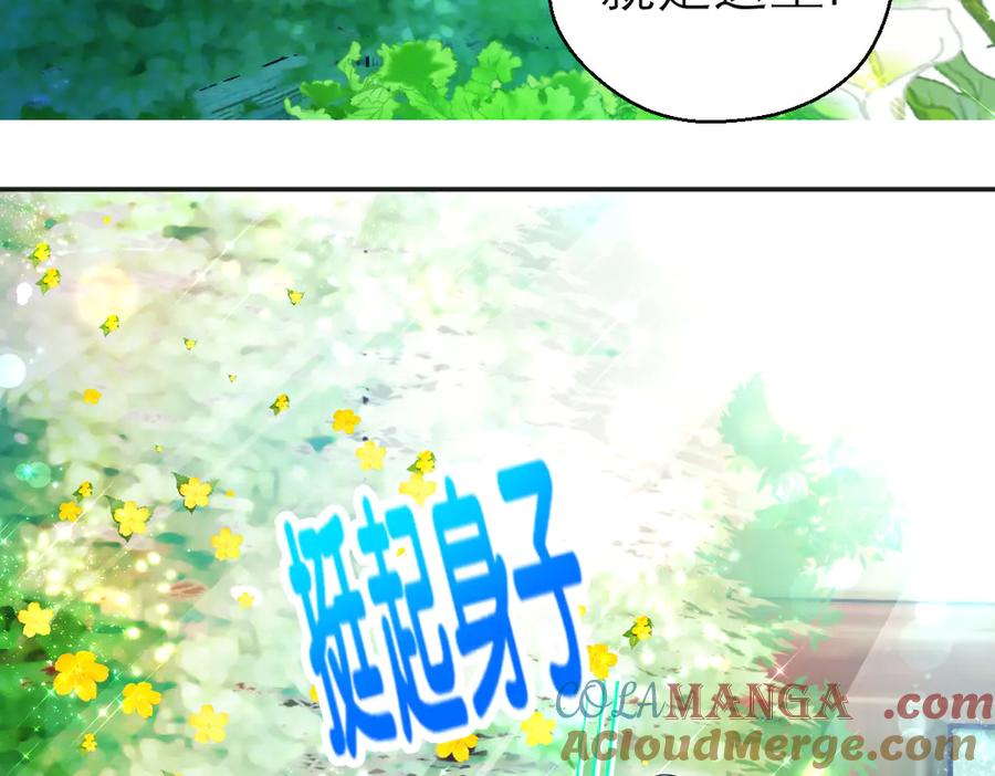 恋上月夜花蝶(新) - 84孤独阳光下，龙飞的诚挚守护 - 第85张图