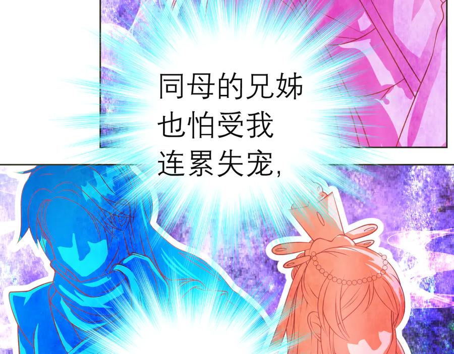 恋上月夜花蝶(新) - 84孤独阳光下，龙飞的诚挚守护 - 第48张图