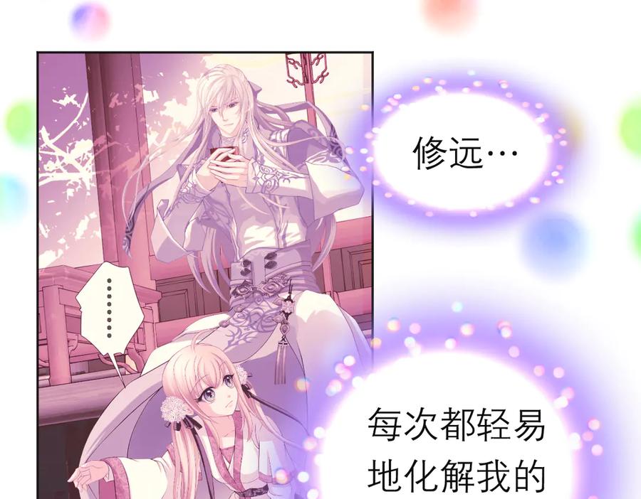 恋上月夜花蝶(新) - 84孤独阳光下，龙飞的诚挚守护 - 第27张图