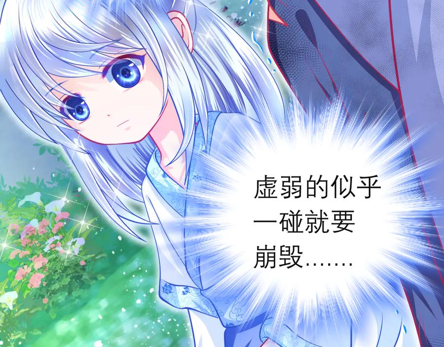 恋上月夜花蝶(新) - 84孤独阳光下，龙飞的诚挚守护 - 第99张图