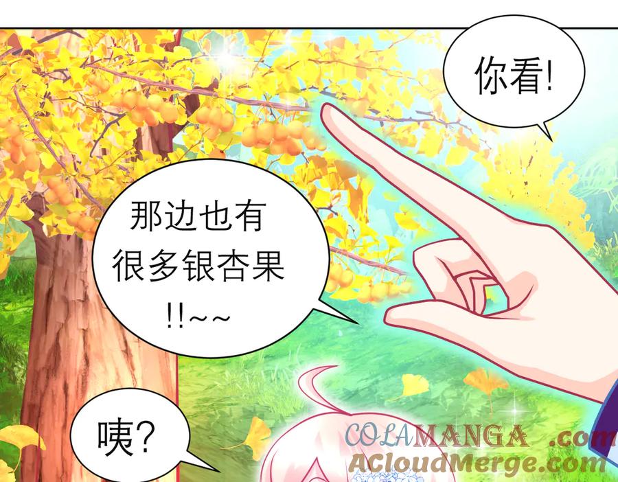 恋上月夜花蝶(新) - 85小恋与修远，纯真的温暖接近 - 第45张图