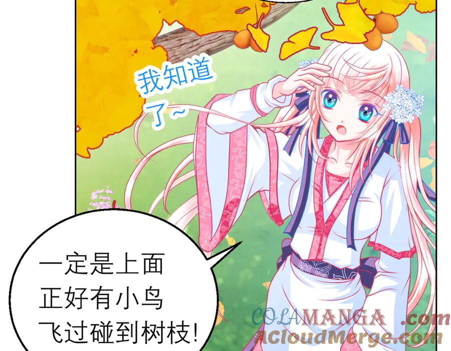 恋上月夜花蝶(新) - 85小恋与修远，纯真的温暖接近 - 第73张图