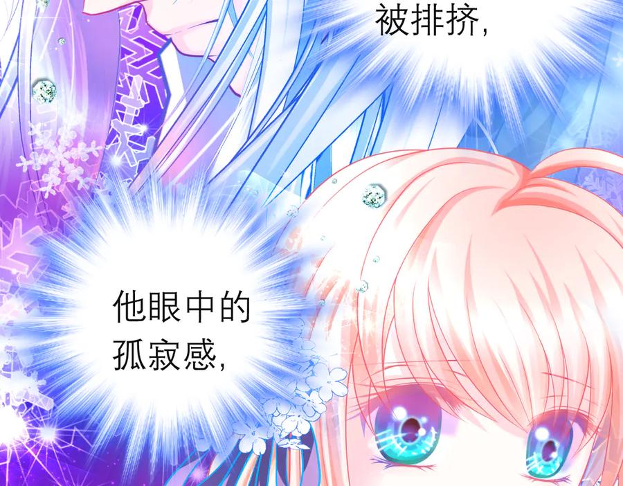 恋上月夜花蝶(新) - 85小恋与修远，纯真的温暖接近 - 第35张图