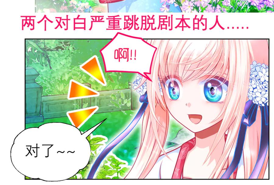 恋上月夜花蝶(新) - 85小恋与修远，纯真的温暖接近 - 第111张图