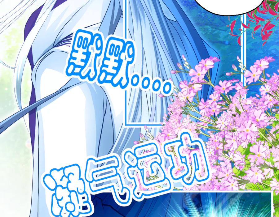 恋上月夜花蝶(新) - 85小恋与修远，纯真的温暖接近 - 第58张图