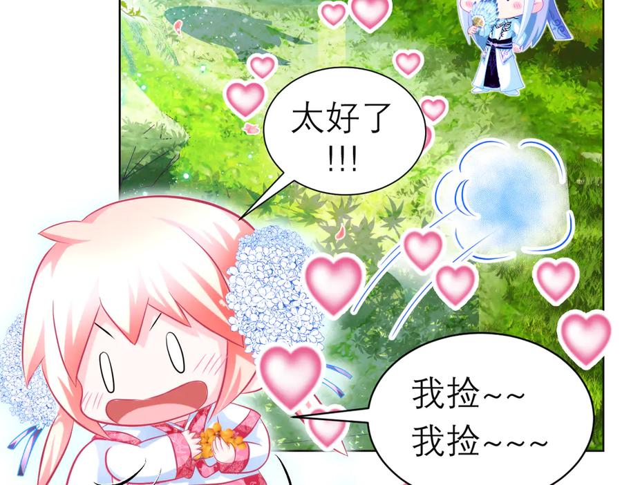 恋上月夜花蝶(新) - 85小恋与修远，纯真的温暖接近 - 第47张图