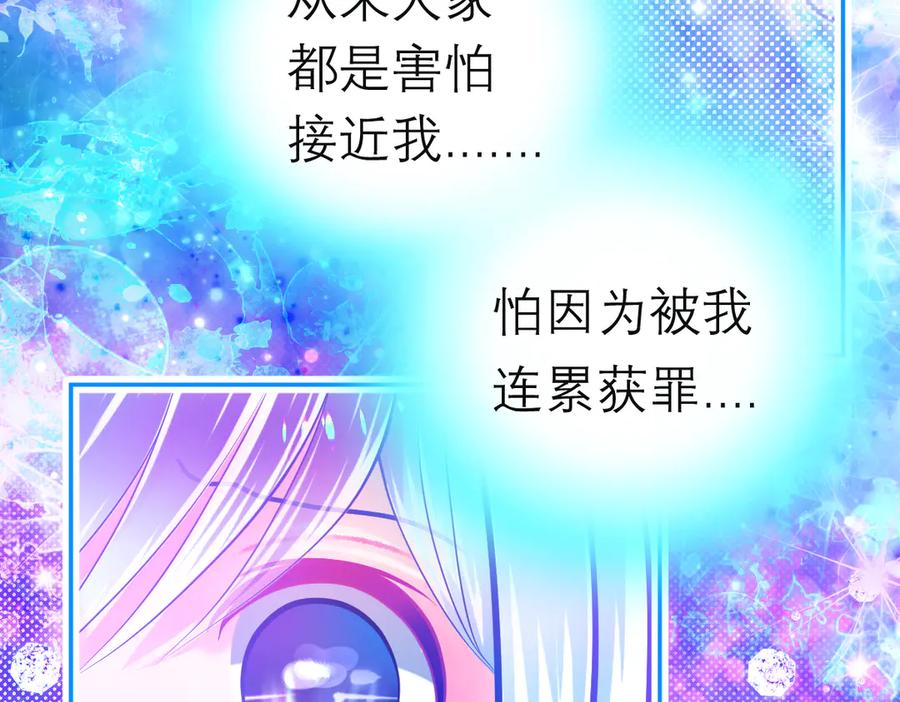 恋上月夜花蝶(新) - 85小恋与修远，纯真的温暖接近 - 第7张图