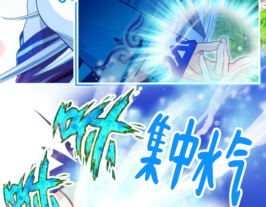 恋上月夜花蝶(新) - 85小恋与修远，纯真的温暖接近 - 第59张图