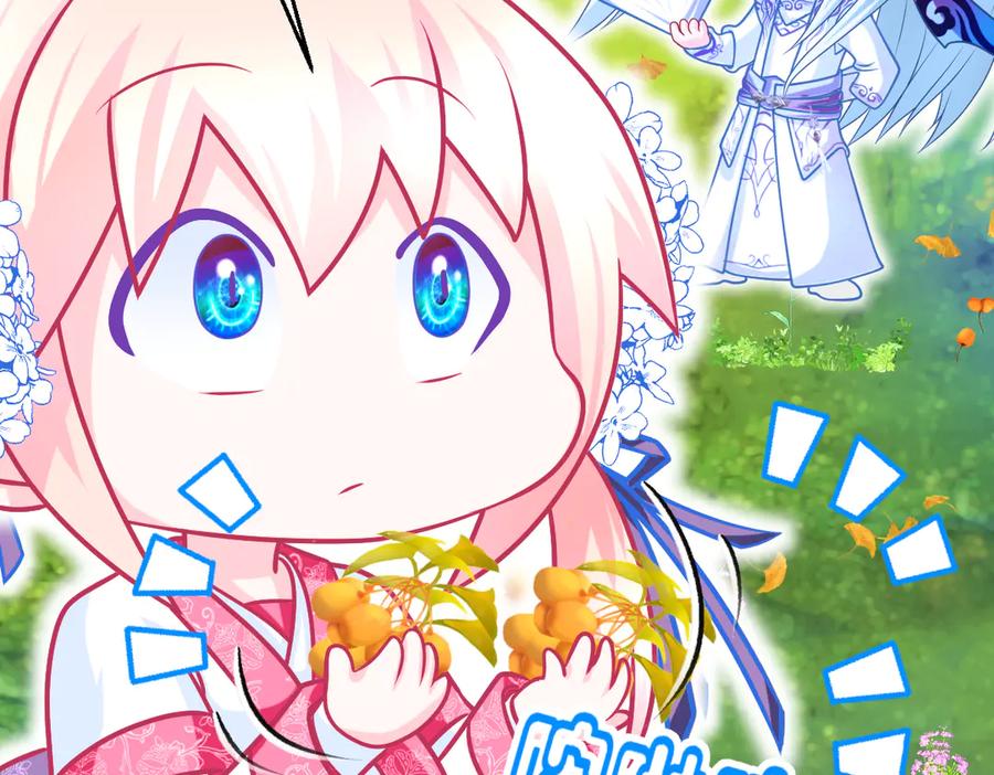 恋上月夜花蝶(新) - 85小恋与修远，纯真的温暖接近 - 第79张图