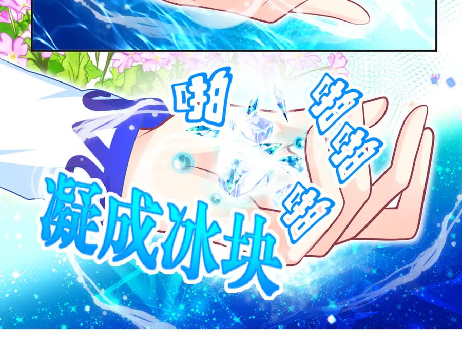 恋上月夜花蝶(新) - 85小恋与修远，纯真的温暖接近 - 第62张图